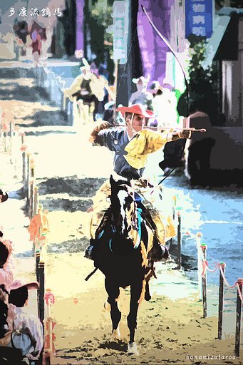 多度流鏑馬