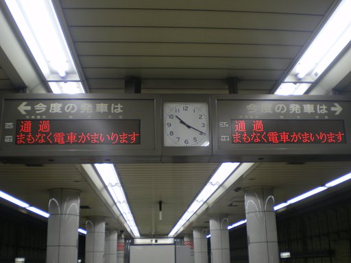 京葉線快速通過駅では日常茶飯事