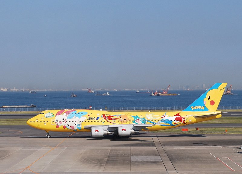 羽田空港