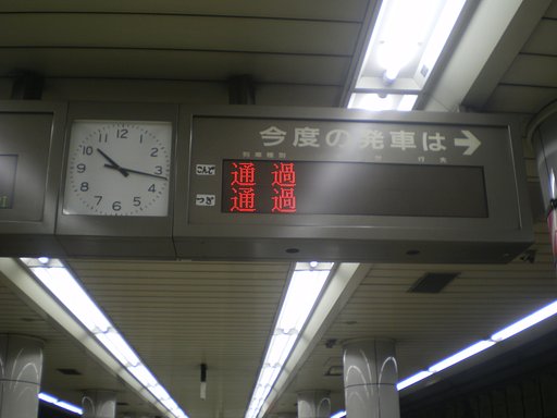 もう１つのＷ通過