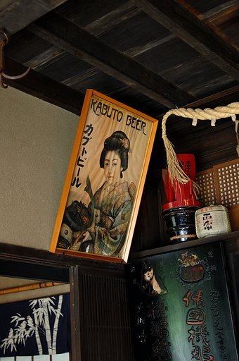カブトビール