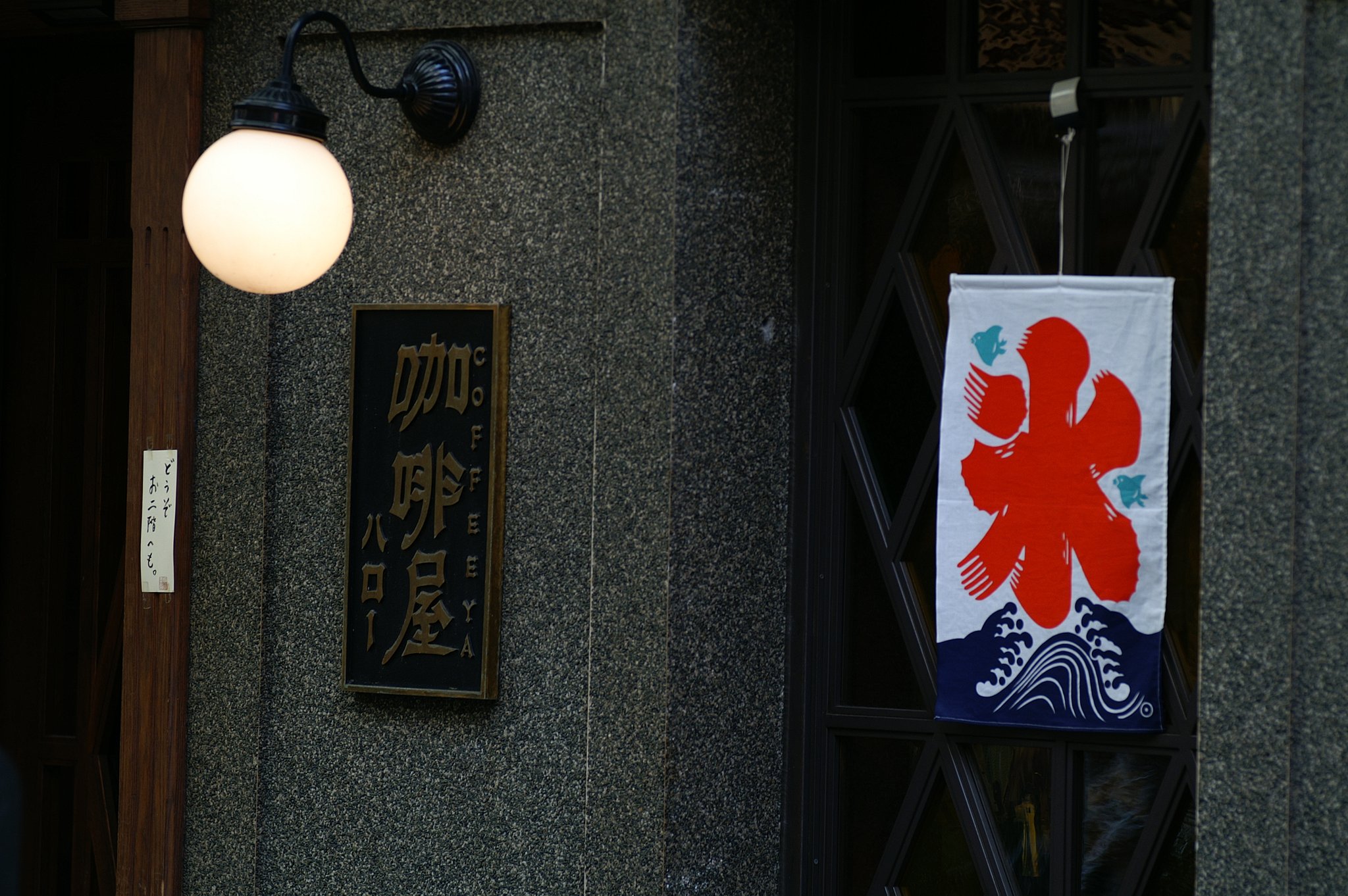 喫茶店と氷屋