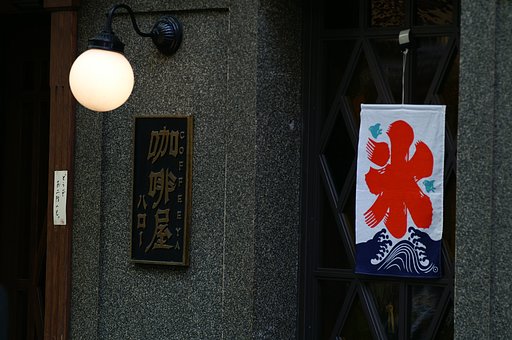 喫茶店と氷屋