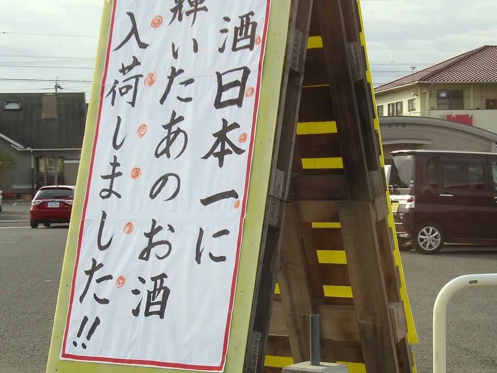 思わせぶり