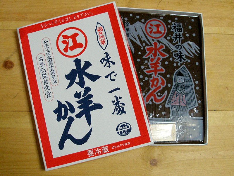 水羊かん