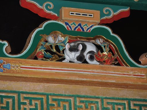 眠り猫