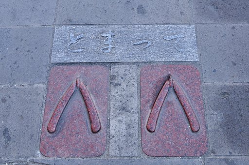 一時停止ッ！