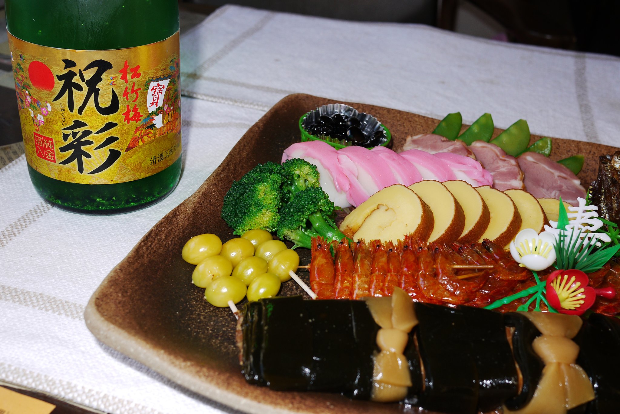 おめでとうございます！
