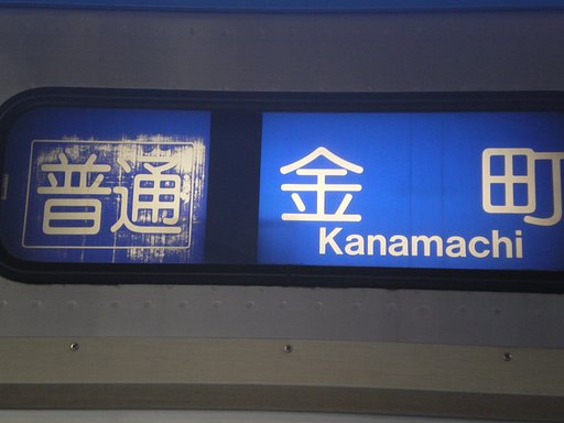 もはやここまでか！？