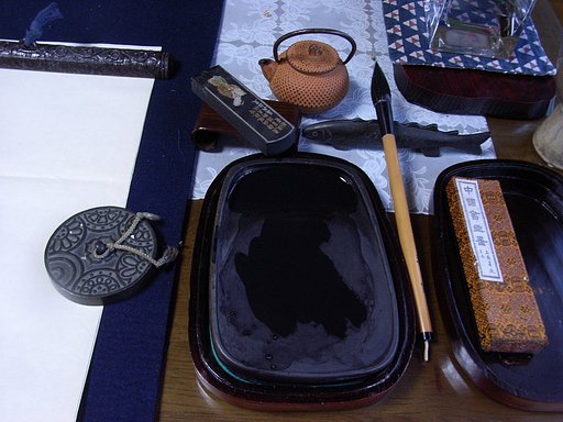 書き初め練習