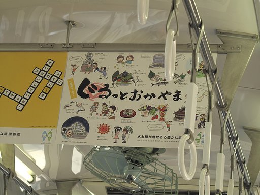 岡山県のキャンペーン