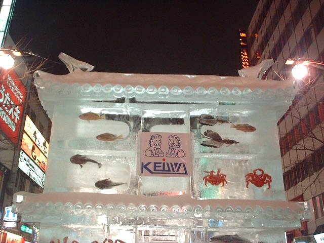 魚