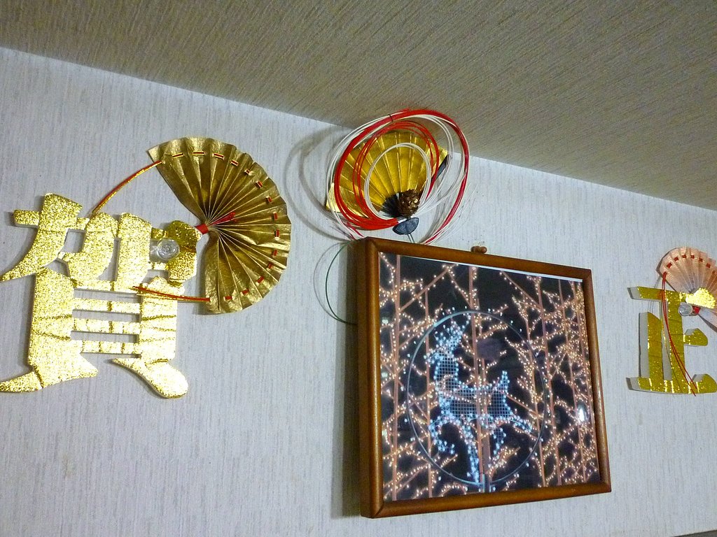 新しい年が明けましたぁ！