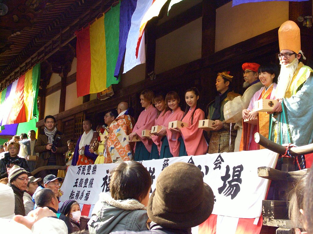 節分祭