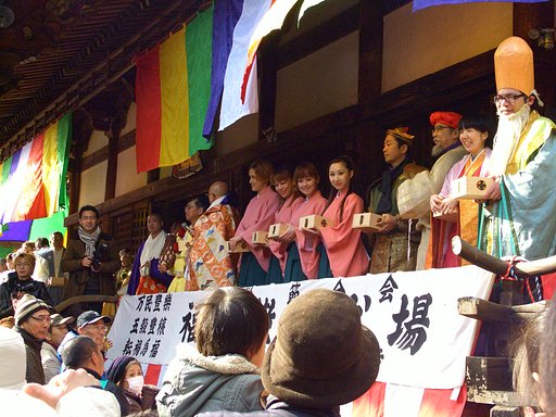 節分祭