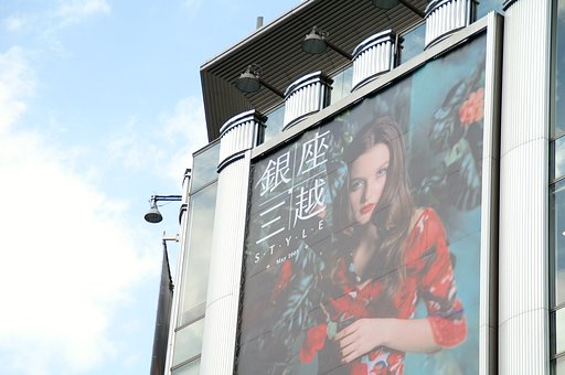 三越は若いよ