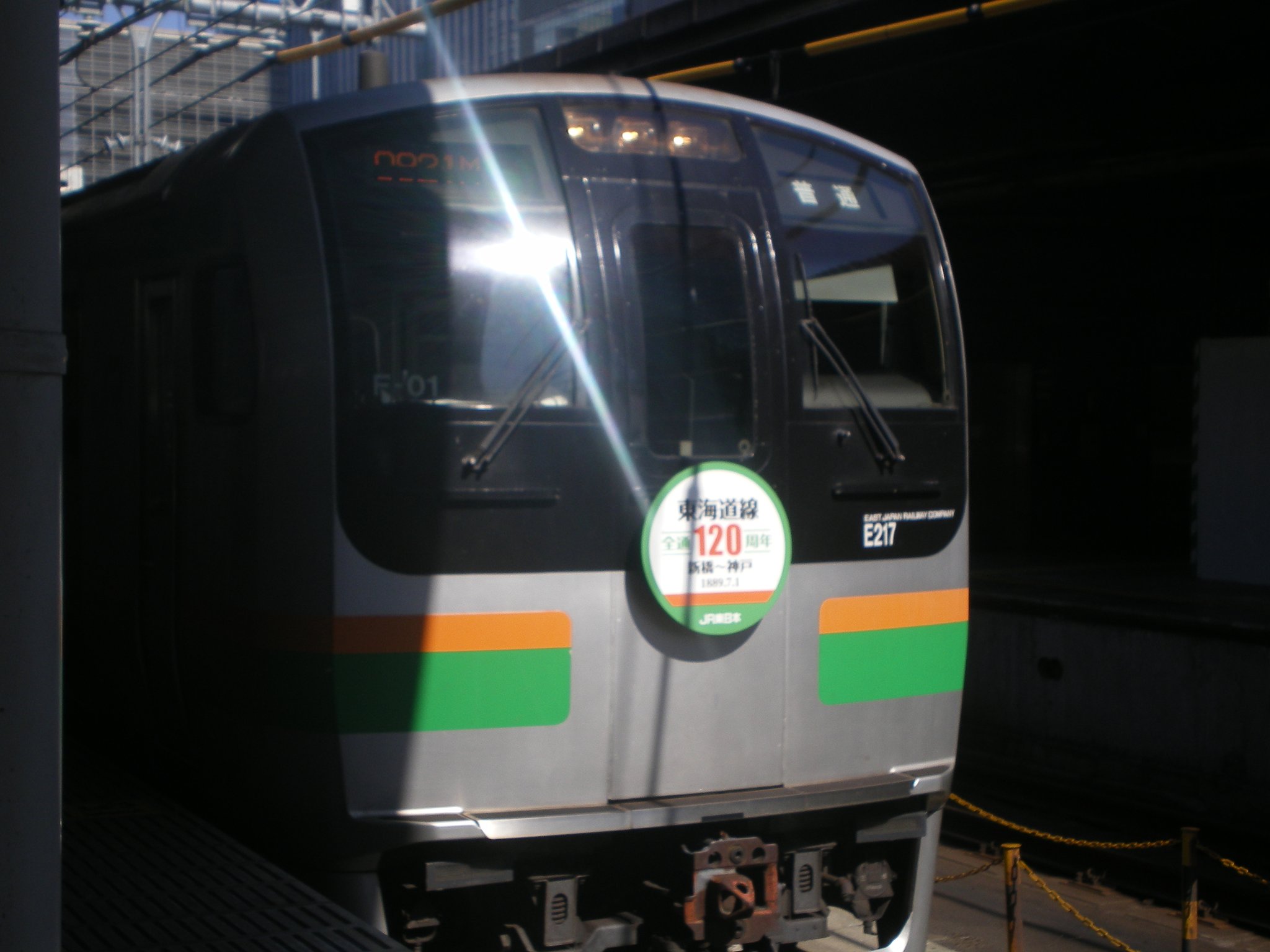 東海道のE２１７
