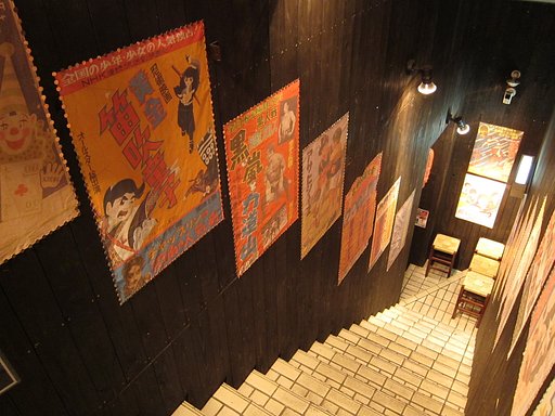 昭和への階段