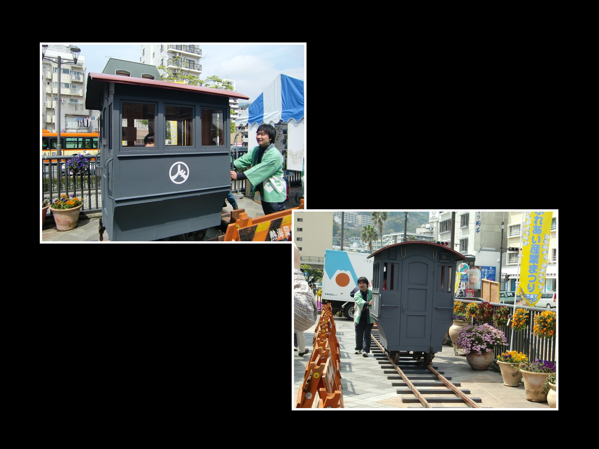 豆相（ズソウ）人車鉄道