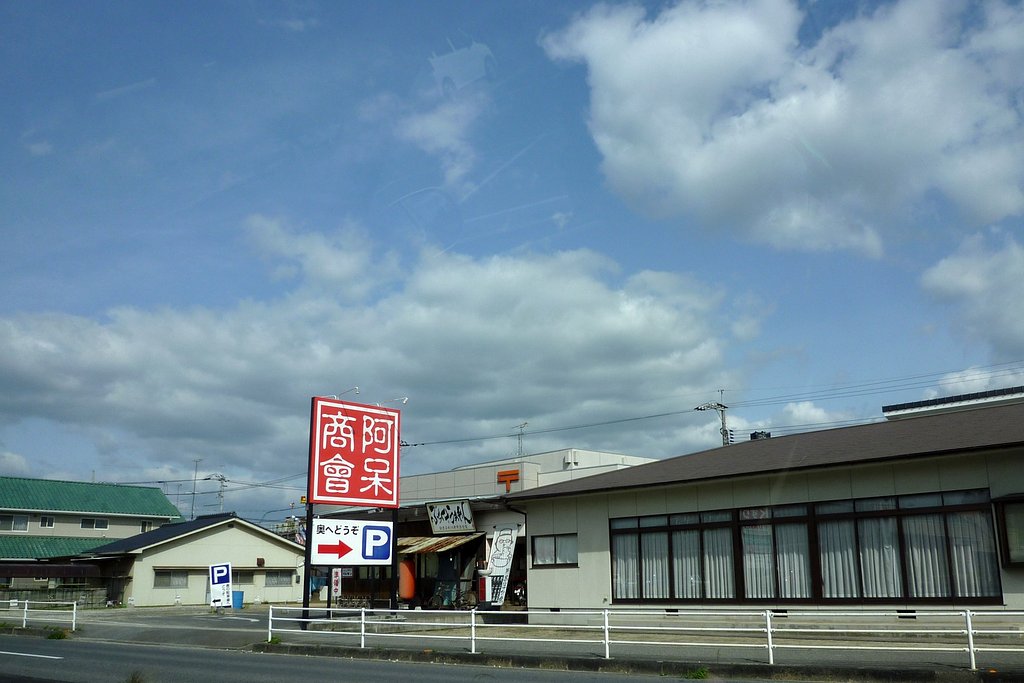 目立つ看板