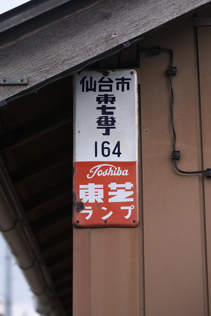 日本の灯り
