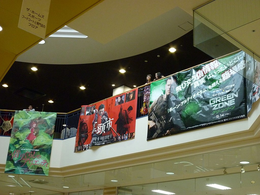 映画館