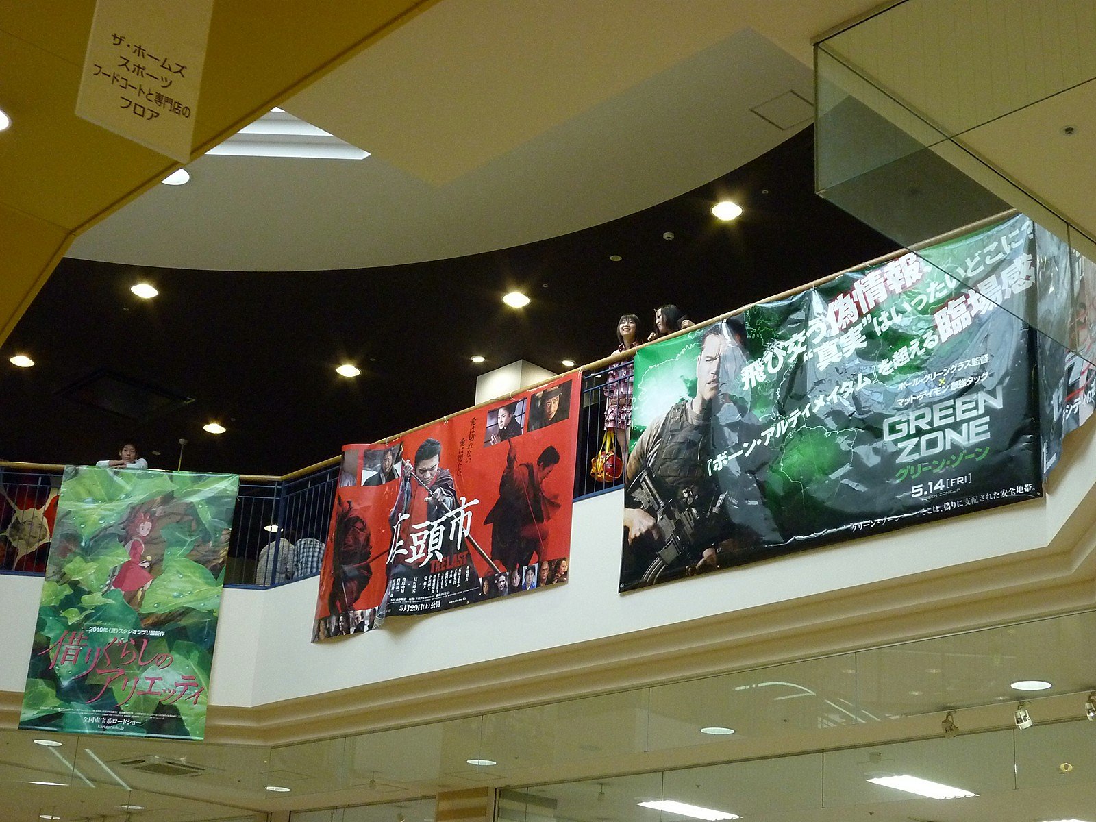 映画館