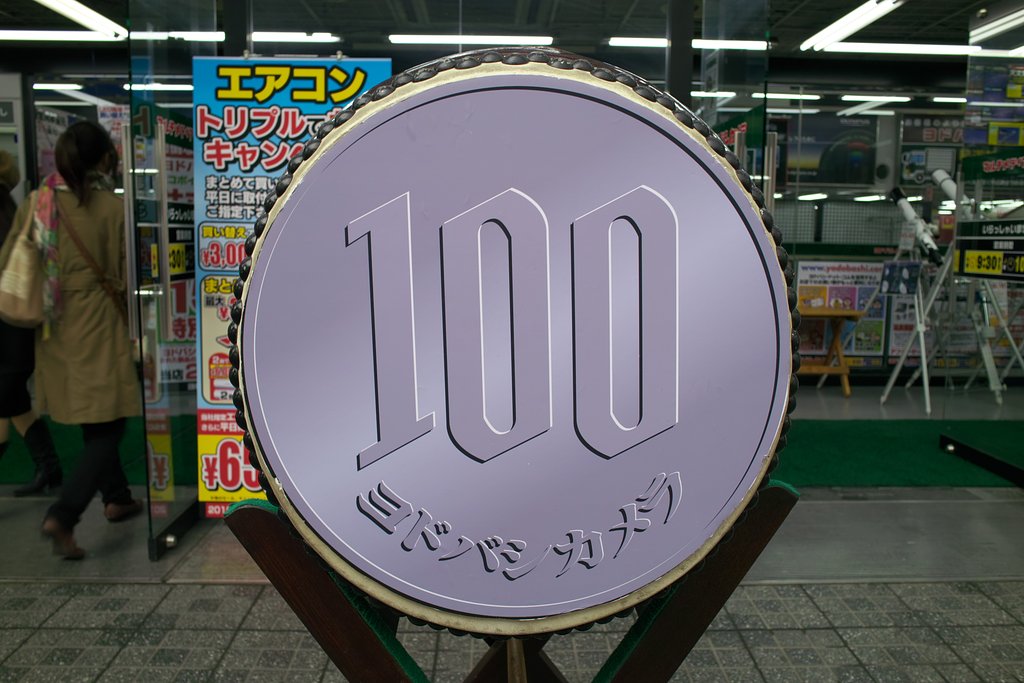 フォビオン