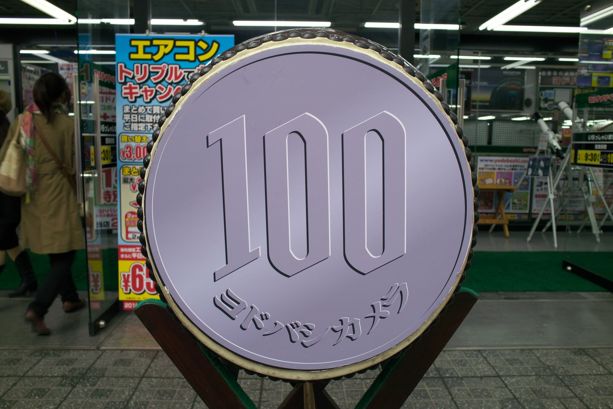 フォビオン