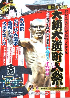 名古屋名物
