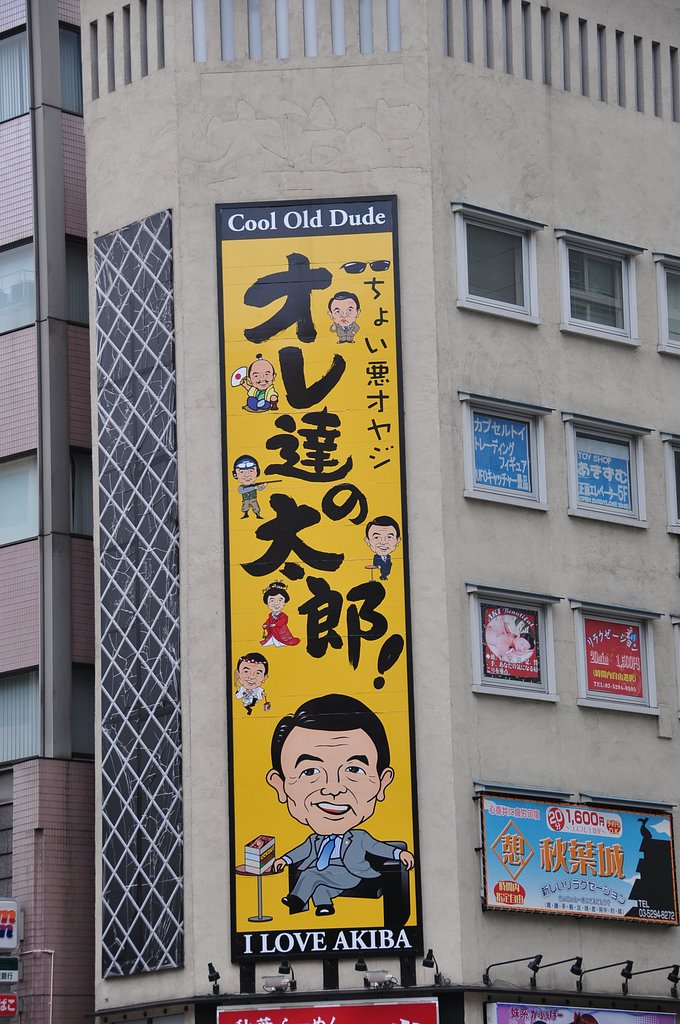オラも行っただ！ＡＫＢ