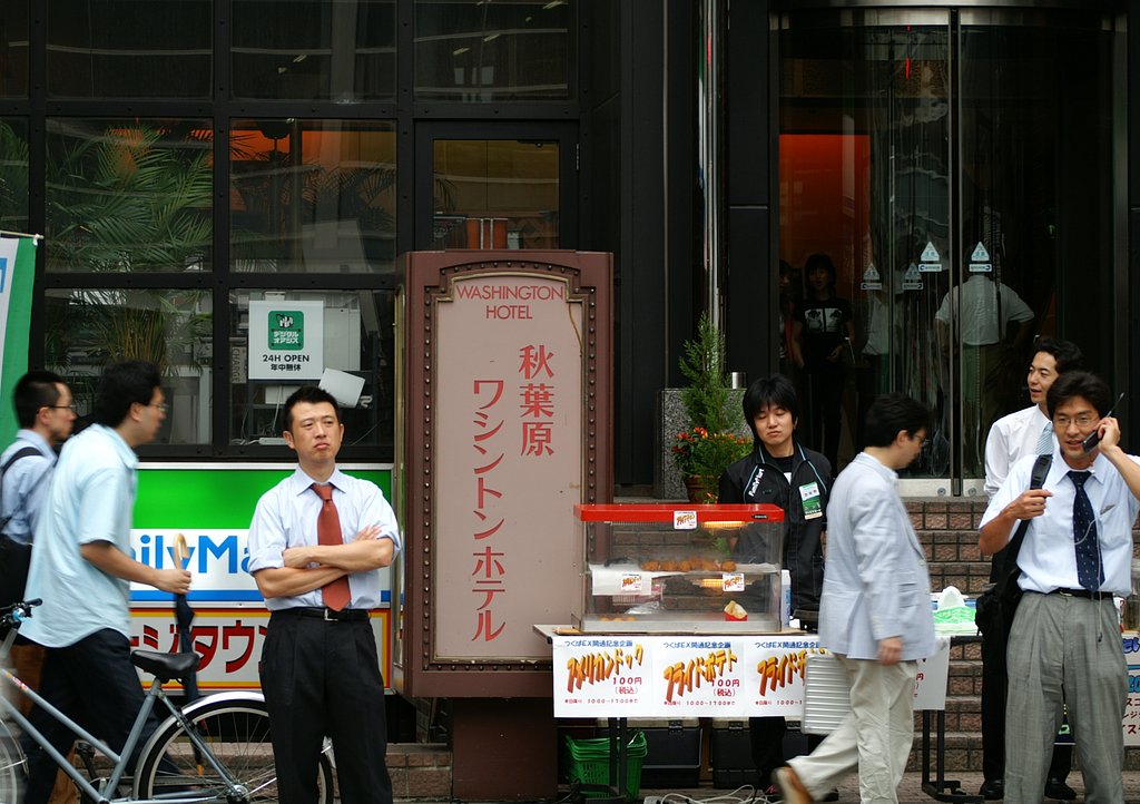 地名論