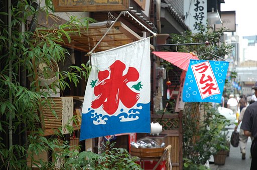 夏