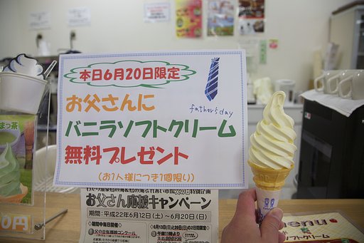 【生活の色】バニラ