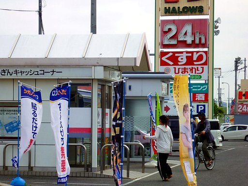 【生活の色】なにはともあれ