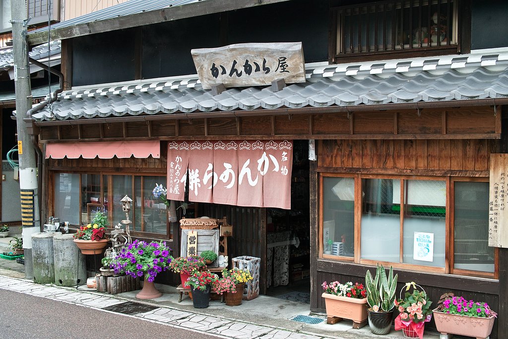 かんから屋