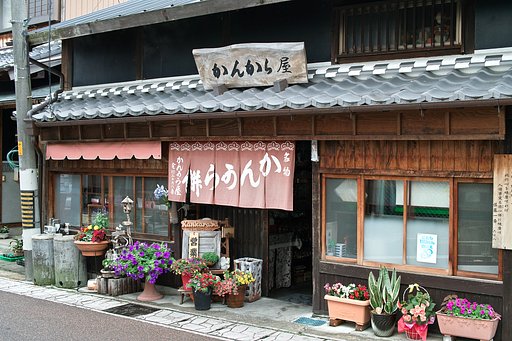 かんから屋