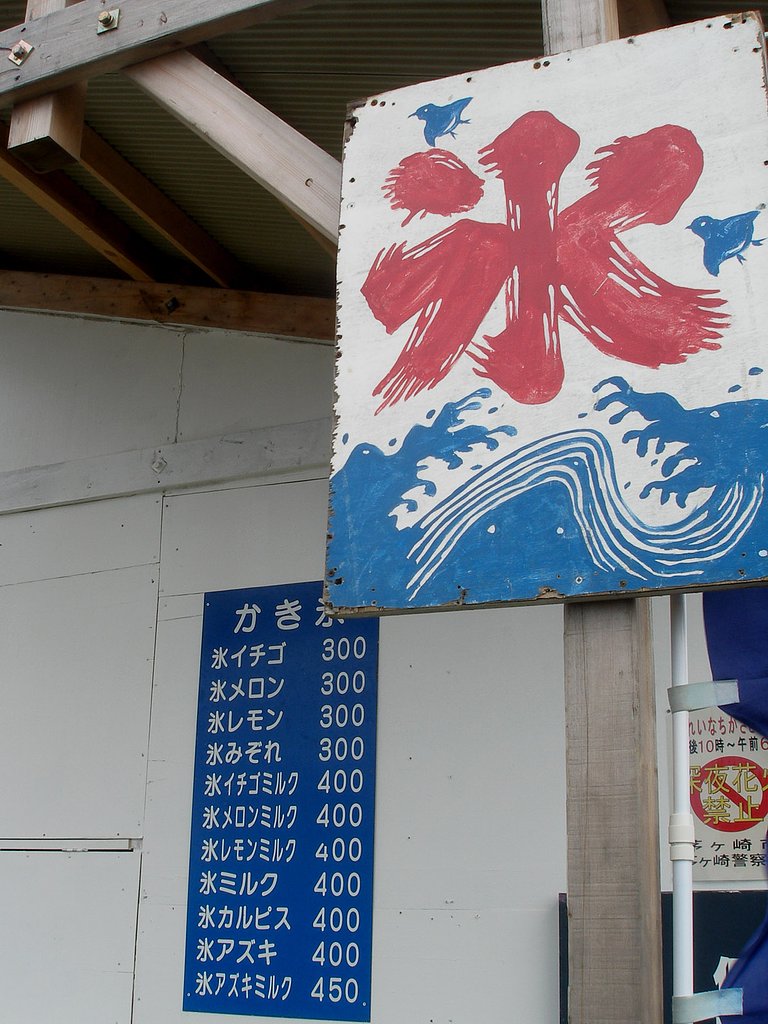 [夏の涼]浜辺はこれだね♪