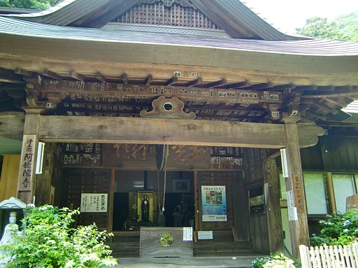 あじさい寺「阿弥陀寺」