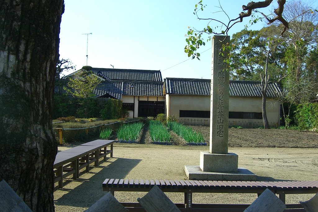 【生活の色】史跡と旧宅