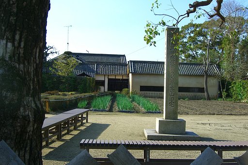 【生活の色】史跡と旧宅