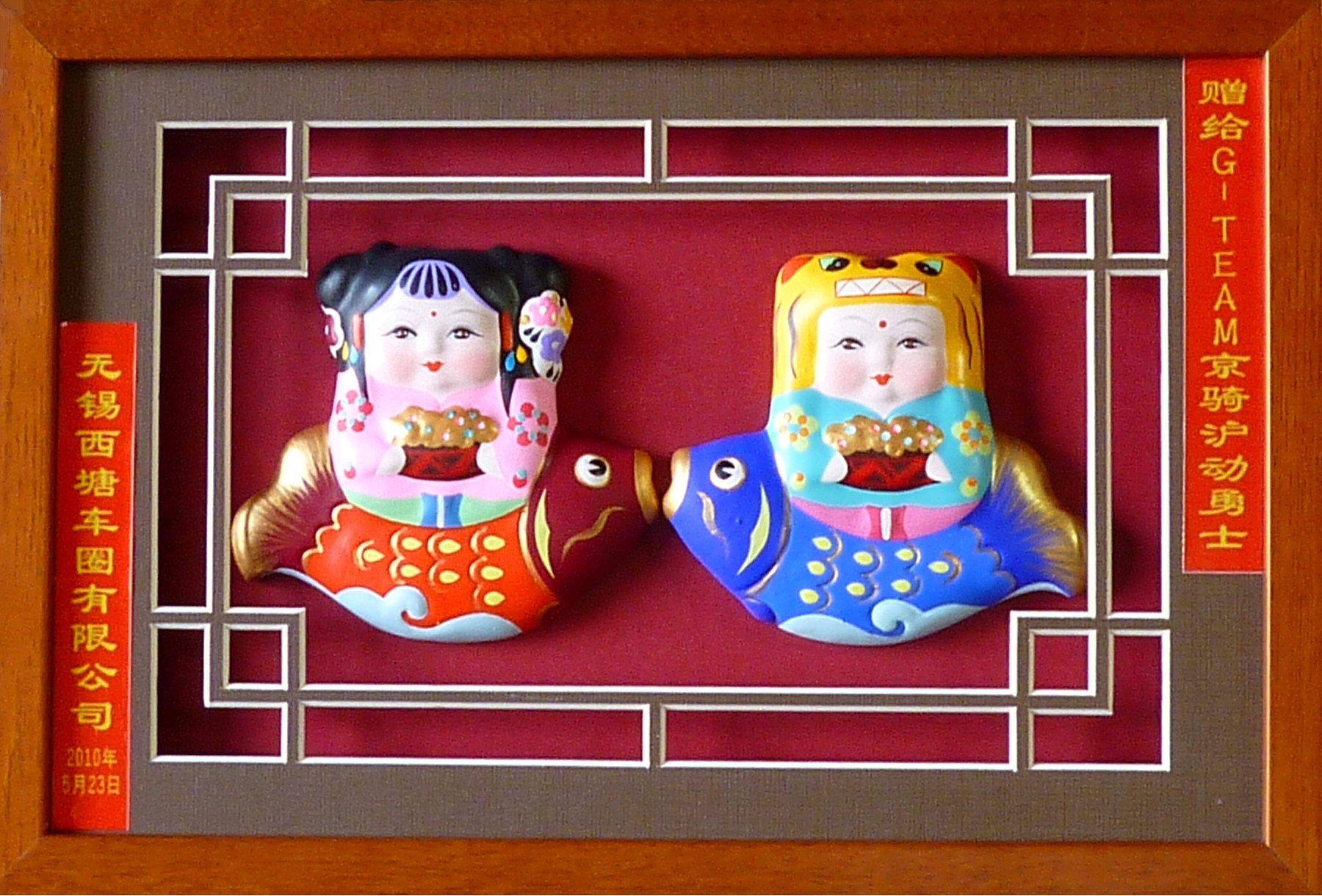 中国土産