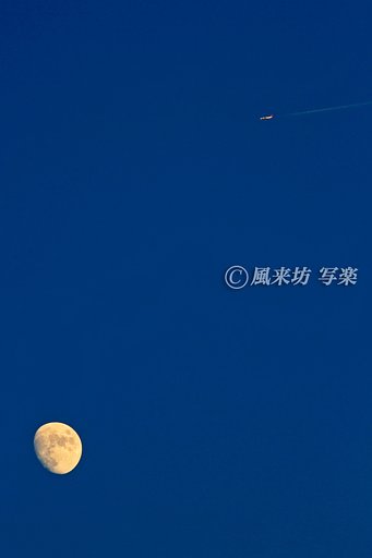 月と航空機