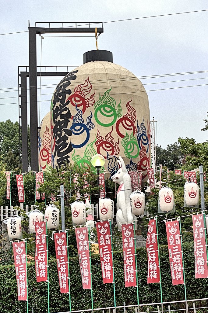 【燃】祭り後