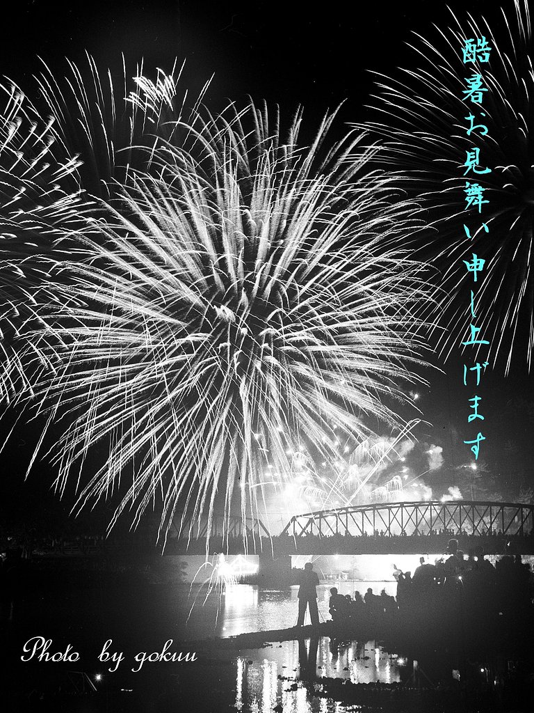 8月のオフィシャル募集！！！