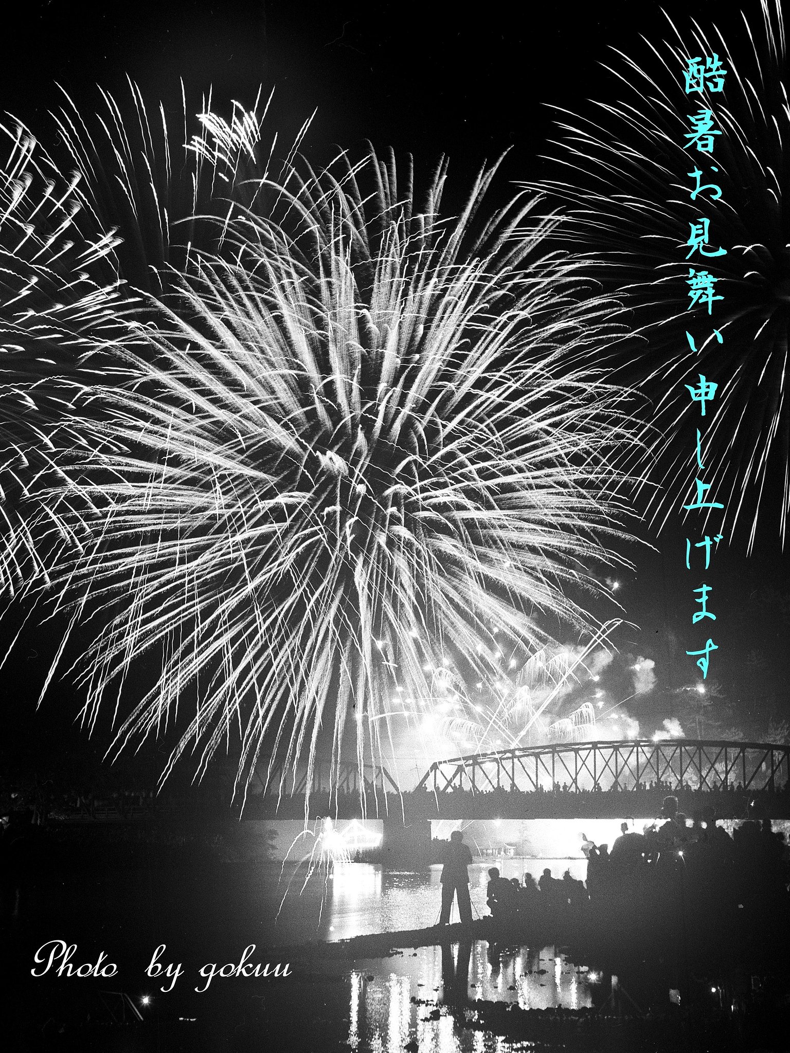 8月のオフィシャル募集！！！
