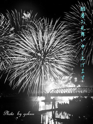 8月のオフィシャル募集！！！