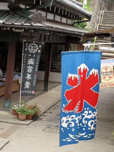 [夏の涼]お好みでどうぞ♪