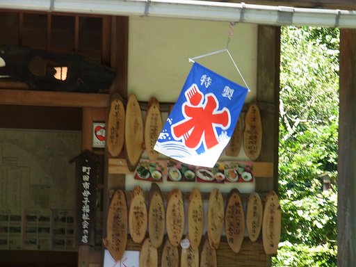 夏は来ぬ