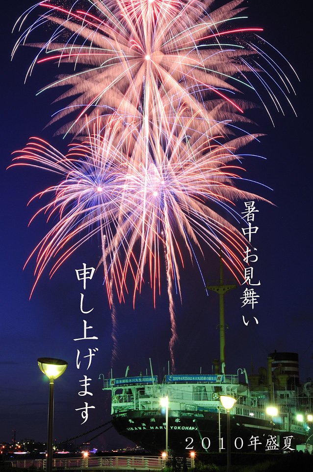 ご挨拶